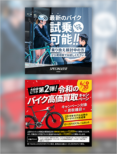 株式会社BAインターナショナル様 バナー