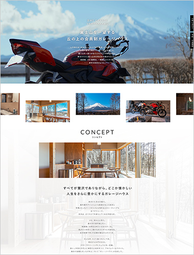 株式会社BAインターナショナル様　バイクガレージ山中湖