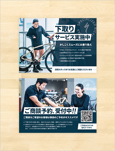 株式会社BAインターナショナル様　ポップ