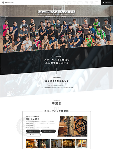 株式会社BAインターナショナル様　コーポレートサイト