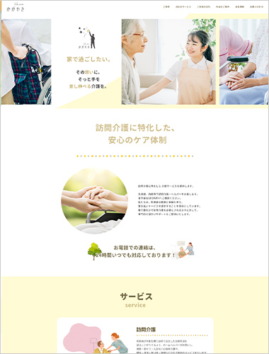 合同会社GROWTH様_公式サイト制作